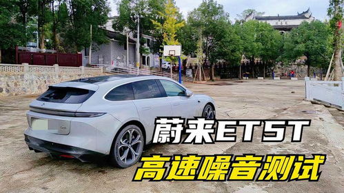 高速测试汽车分贝多少
